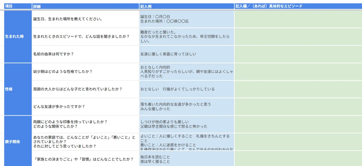 ワークシートサンプル