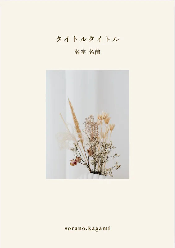デザイン例3